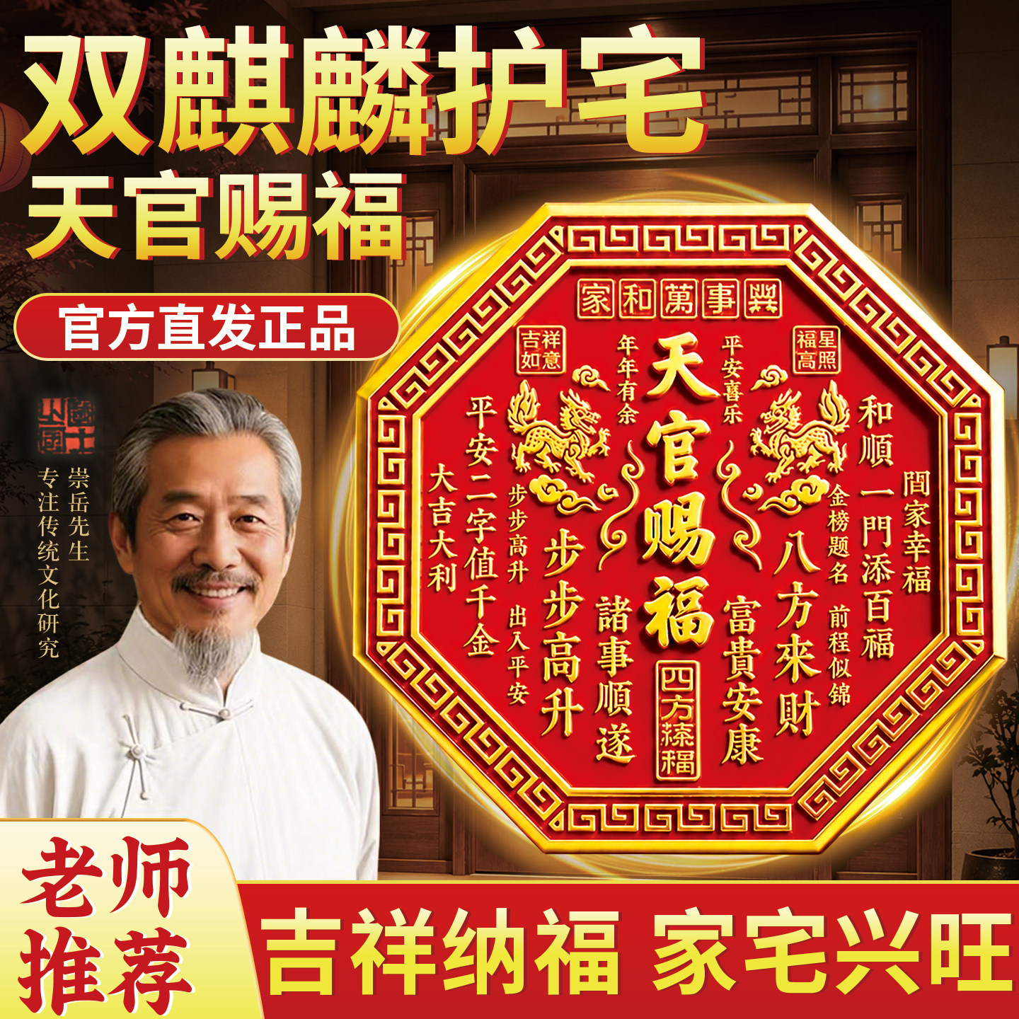 天官赐福门贴入户门牌2026新款铜牌金属麒麟农村大门头正品门神贴