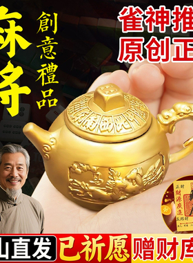 把把壶手把件打麻将钥匙扣八方来财黄铜新款十二生肖把把胡小挂件