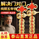 泰山祈愿 纯铜大五帝钱币葫芦挂件门对门开口真品黄铜旗舰店