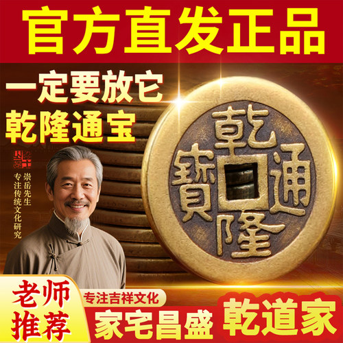 【泰山祈愿直发】真铜五帝钱