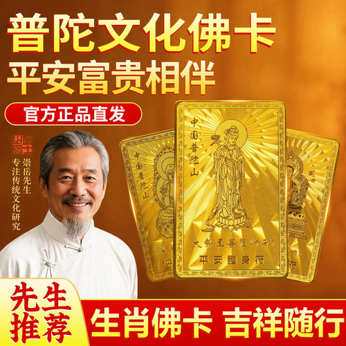 【普陀山祈愿款】十二生肖本命佛