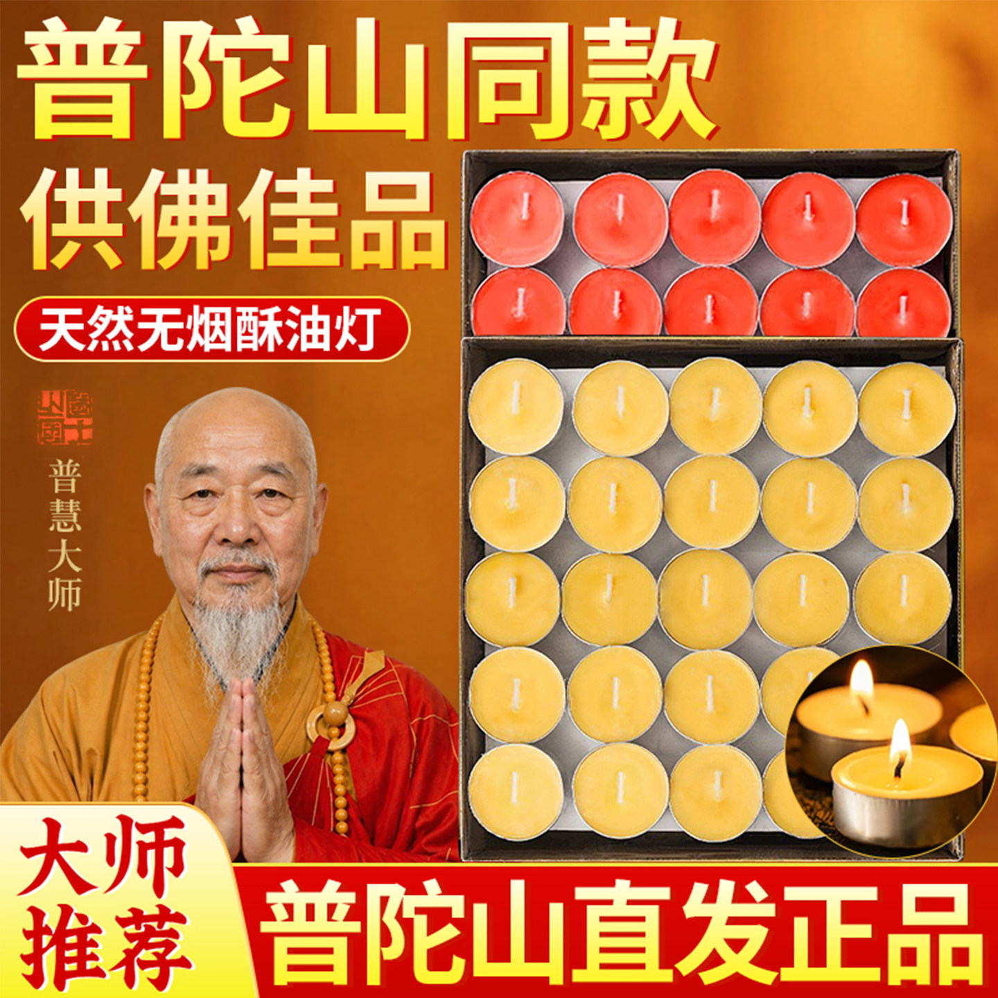 纯酥油灯供佛灯油2026新款环保无烟家用24小时新型蜡烛佛前长明灯