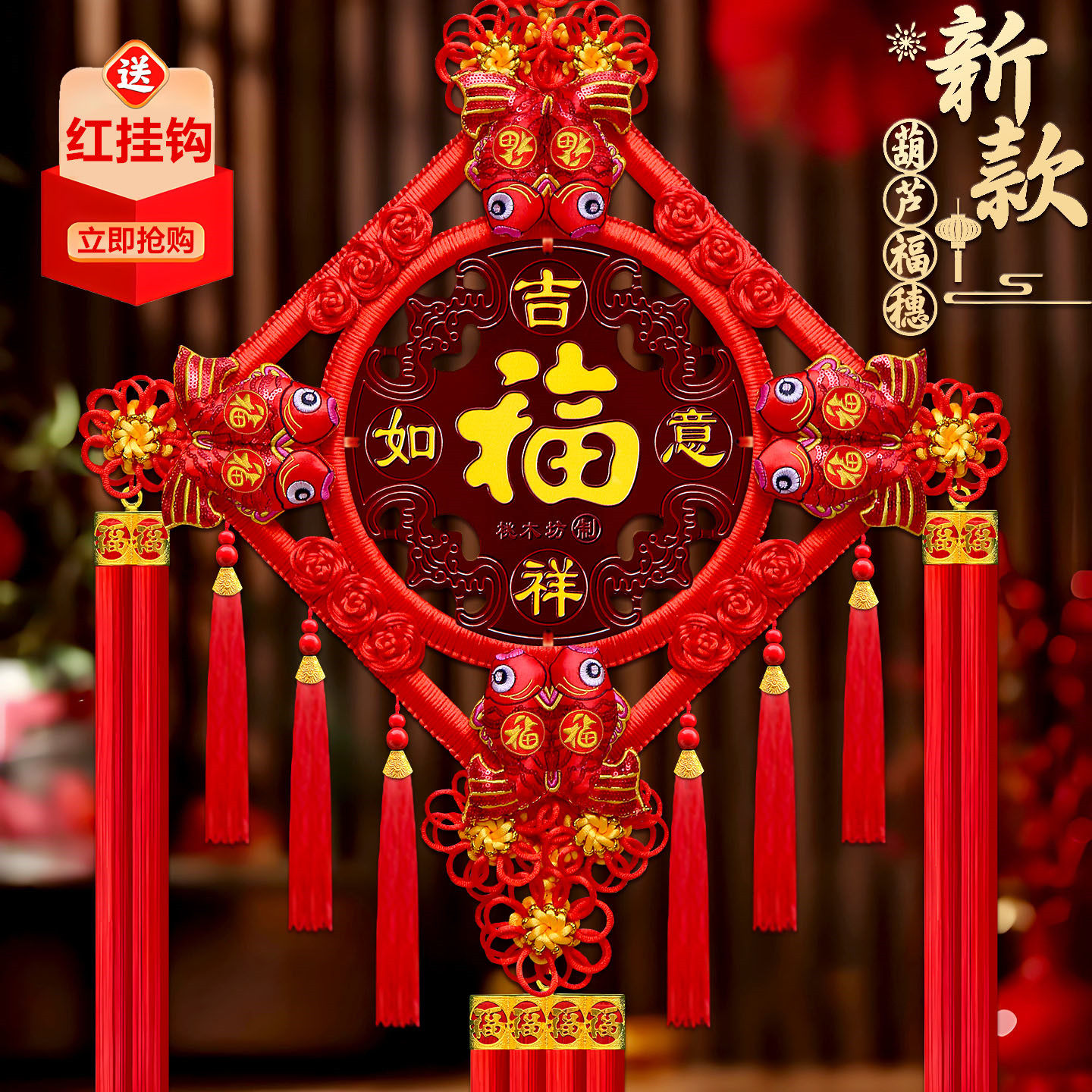 中国结2026马年新款桃木福字挂件入户门客厅高档大号新年风水挂饰,特色手工艺,中国结,淘宝优惠券,粉丝福利购,淘宝优惠卷