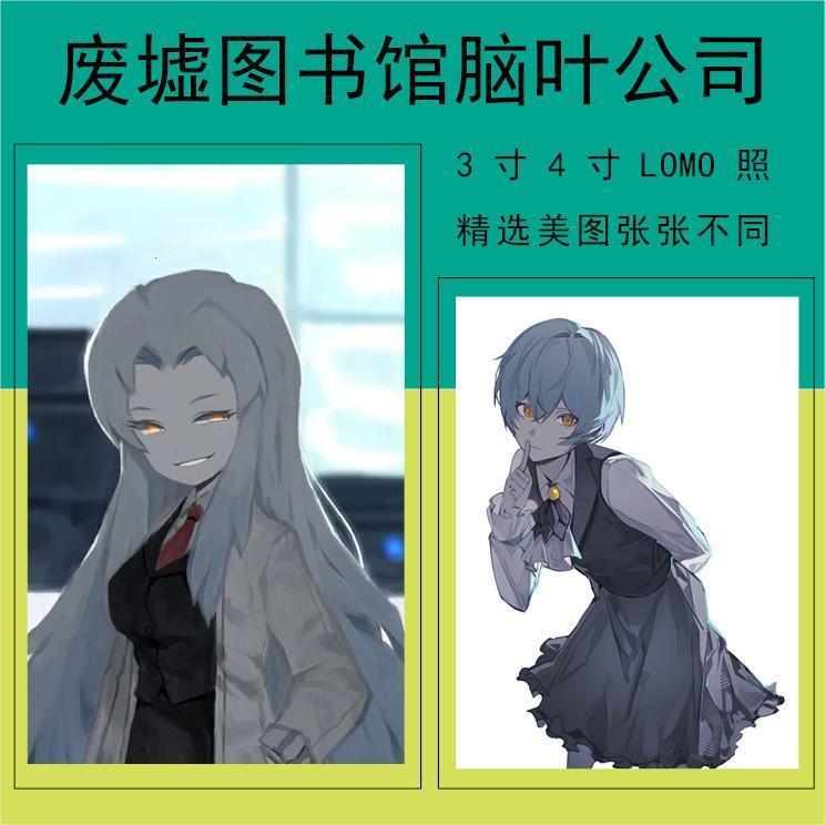 废墟图书馆脑叶公司动漫周边3寸lomo立得照片小卡100张不重复自