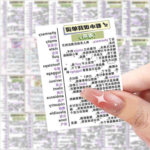 126张人气看小说背单词贴纸全球高考撒野小说趣味学习diy笔记本
