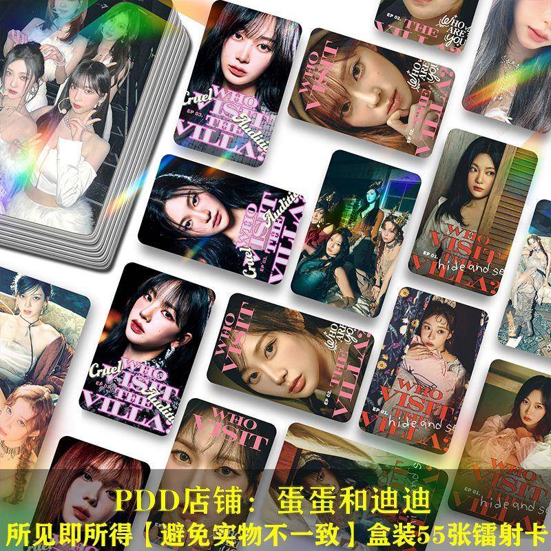 aespa55张镭射小卡盒装刘知珉金旼炡专辑周边自拍卡礼物3寸LOMO卡