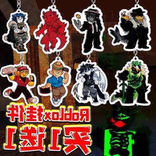 Roblox被遗忘系列压克力钥匙扣游戏周边搞怪抽象书包挂件装饰玩具