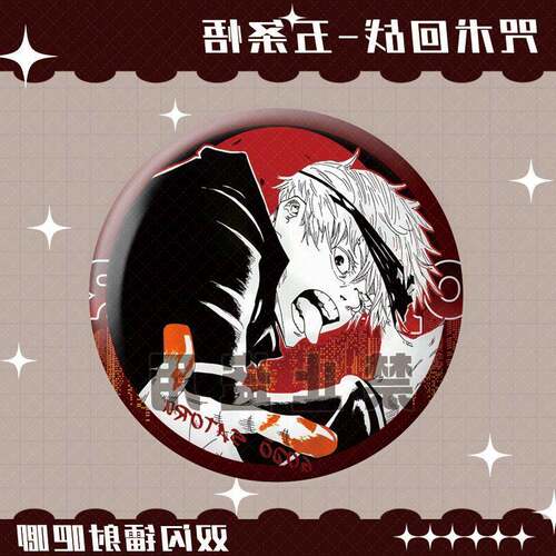 五条悟双闪徽章31 咒术周边5T5老师绝对领域吧唧同人胸章