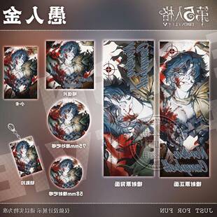 第五人格周边礼包愚人金六件套镭射票双闪吧唧钥匙扣明信片小卡