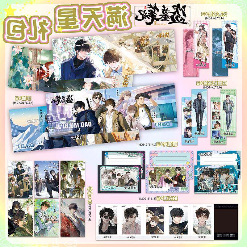 【小红书同款】盗墓笔记满天星手幅新款周边明信片小卡双面高清