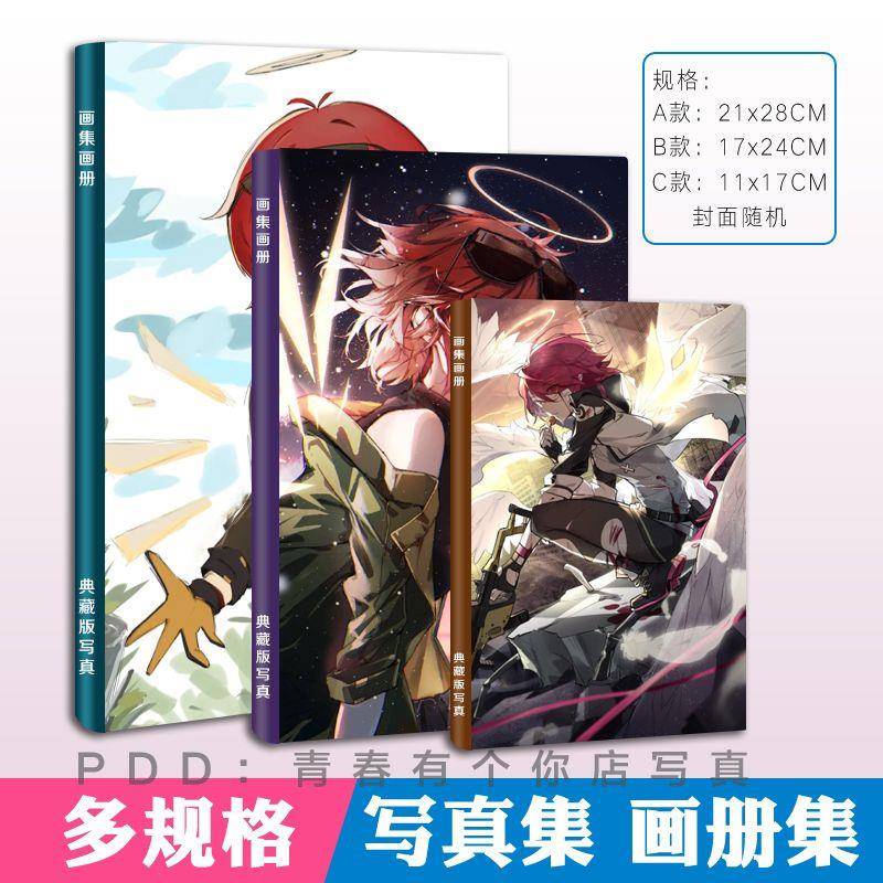明日方舟能天使写真集游戏同款设计自制原创怎么破周边海报画册集