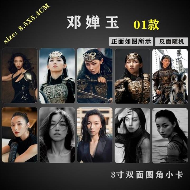 邓婵玉小卡封神那尔那茜周边圆角ins风同款3寸照片明信片礼品卡
