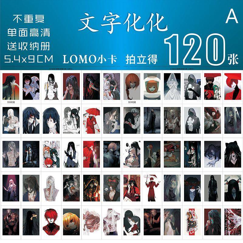 文字化化小卡周边女性向恋爱解谜游戏同款二次元拍立得精美lomo卡
