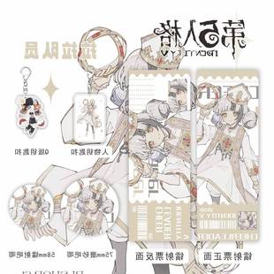 第五人格周边礼包拉拉队员五件套镭射票双闪吧唧钥匙扣卡通挂件