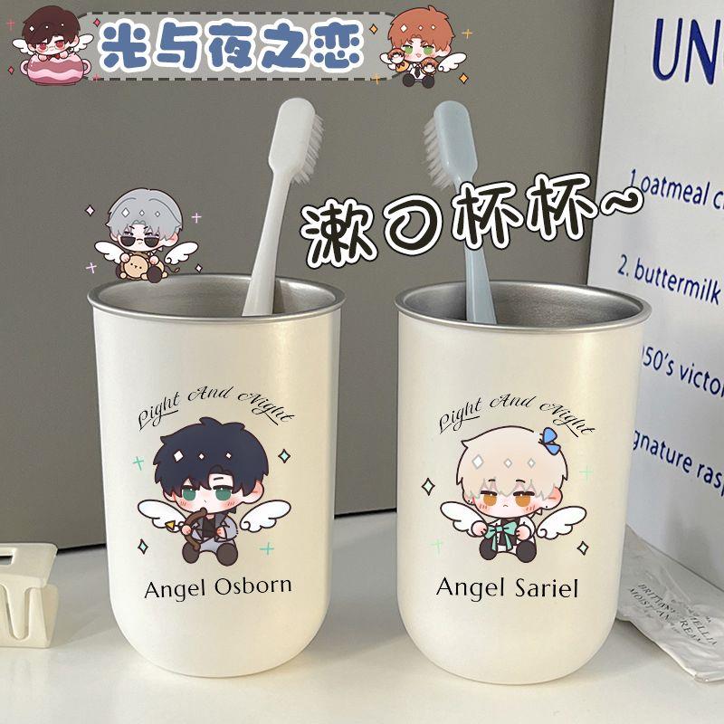 光与夜之恋同人周边漱口杯304不锈钢杯子宿舍家用洗漱杯萧逸陆沉