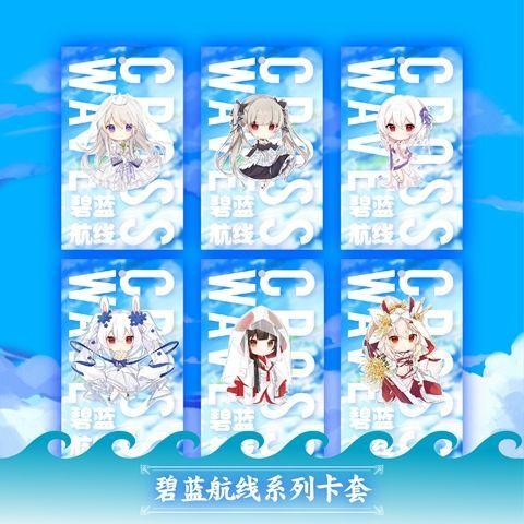 碧蓝航线周边企业独角兽夕立拉菲欧根亲王亚克力卡套Q版动漫周边
