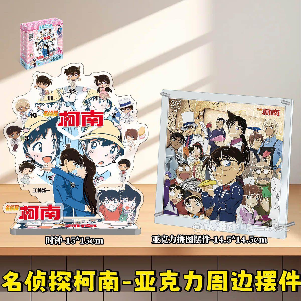 名侦探柯南周边时钟摆件亚克力拼图灰原哀小兰新一秀一人物小礼物