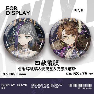 重返未来1999卡卡尼亚谷子吧唧环状水星游戏周边徽章镭射胸针礼物