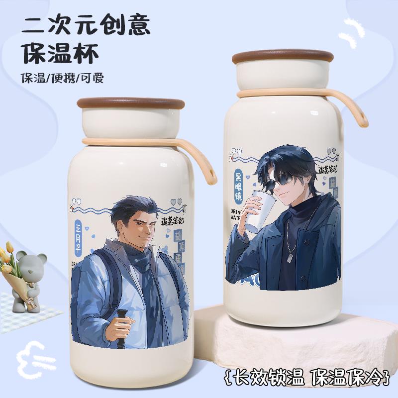 盗墓笔记黑眼镜王月半周边高颜值桌面摆件情侣水杯冬日便携保温杯