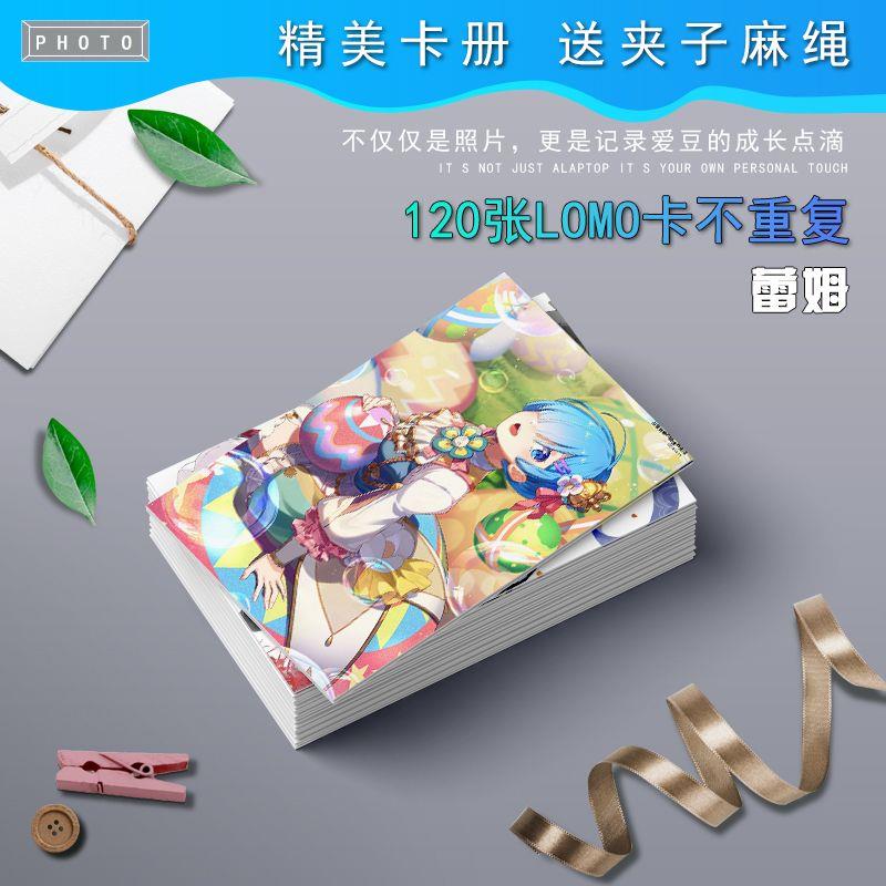 从零开始的异世界蕾姆个人动漫周边lomo卡照片明信片画集海报相册