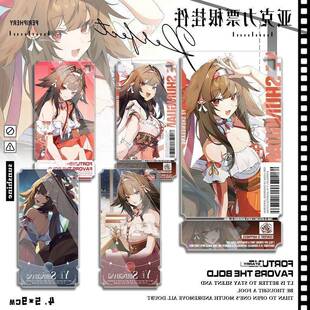 叶瞬光 【暖霞拾】皮肤周边压克力票根无料谷子挂件钥匙扣通行证