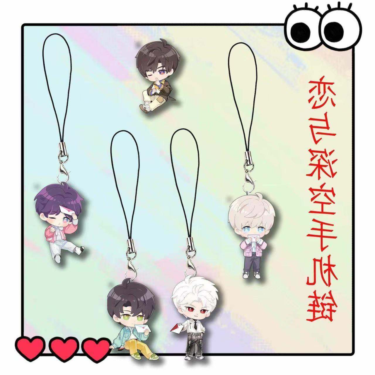 新款恋与深空手机炼可爱周边祁煜沈星回秦彻亚克力书包挂件装饰