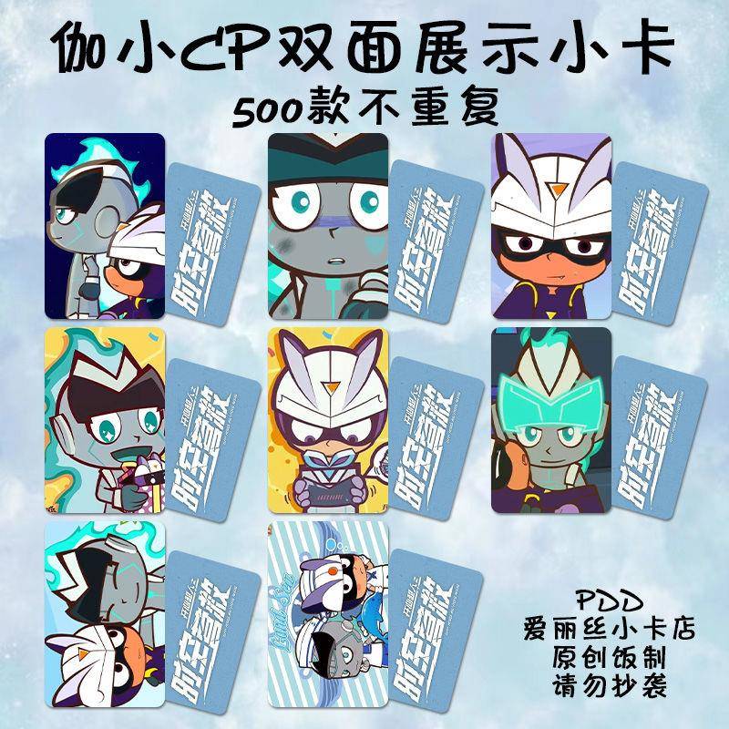 伽罗小心超人伽小cp周边小卡动漫卡通LOMO卡照片明信片拍立得儿童
