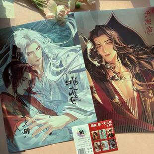 代号鸢自制镭射海报傅融孙策同款二次元周边高清附贴纸卧室海报