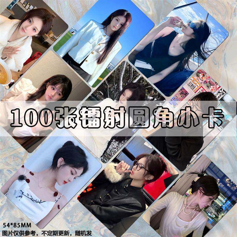 蒋菁煜小卡100张镭射网红同款博主lomo卡片拍立得双面明信片卡膜