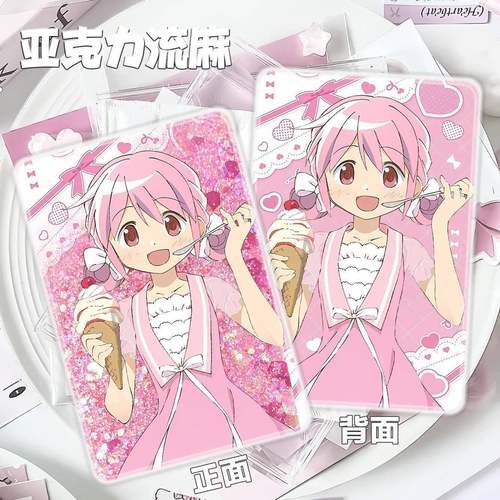 鹿目圆巴麻美魔法少女小圆冰淇淋派对周边高颜值流沙立牌送生日礼