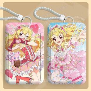 偶像活动星宫莓周边卡套学生校园卡身份证件保护套公交卡门禁卡套