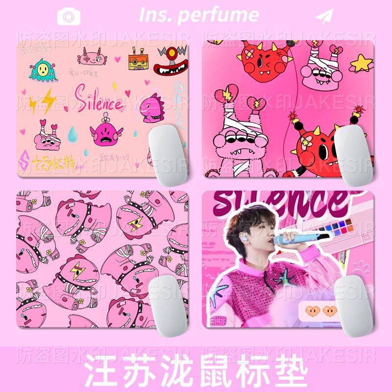 汪苏泷可爱创意周边鼠标垫办公写字桌垫键盘游戏个性创意动漫卡通