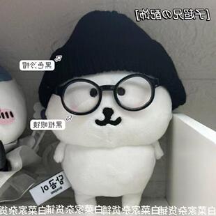 高颜值自嘲熊帽子配饰10cm棉花娃娃黑框眼镜酷潮毛线冷帽公仔配件