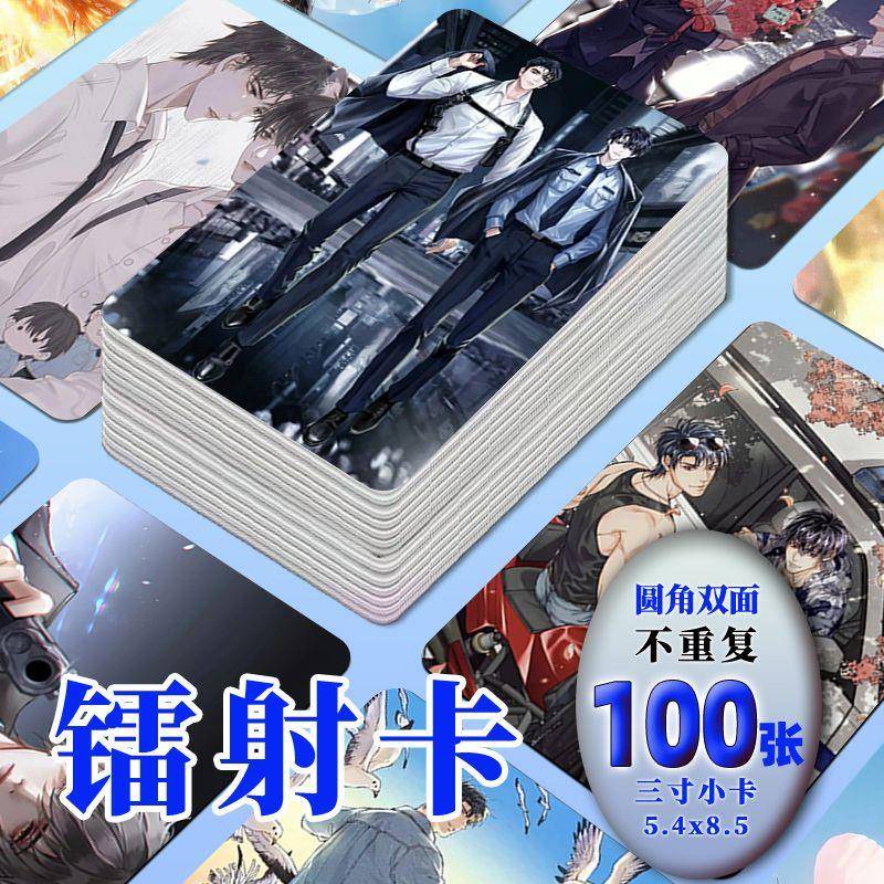 破云双面镭射小卡100张图片不重复3寸圆角同款照片LOMO卡礼品