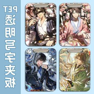 a4板夹古风盗墓笔记黑瞎子解雨臣张起灵写字夹板学生试卷夹资料夹