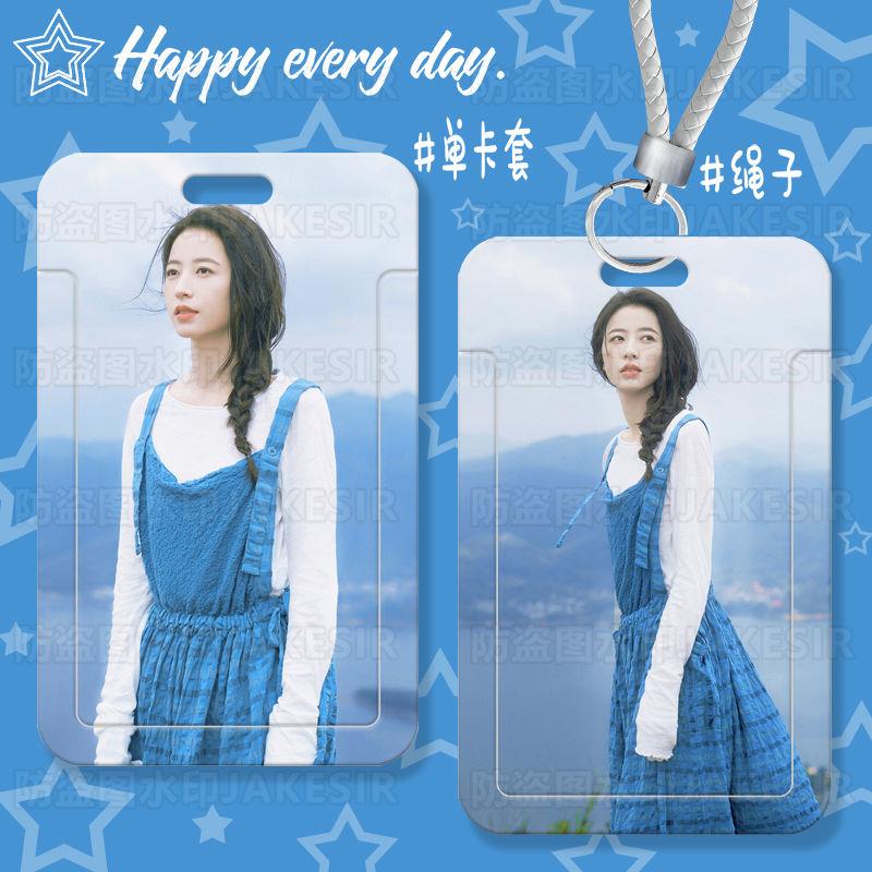 周雨彤周边学生滑盖卡套饭卡公交卡身份证件保护套门禁校园卡收纳