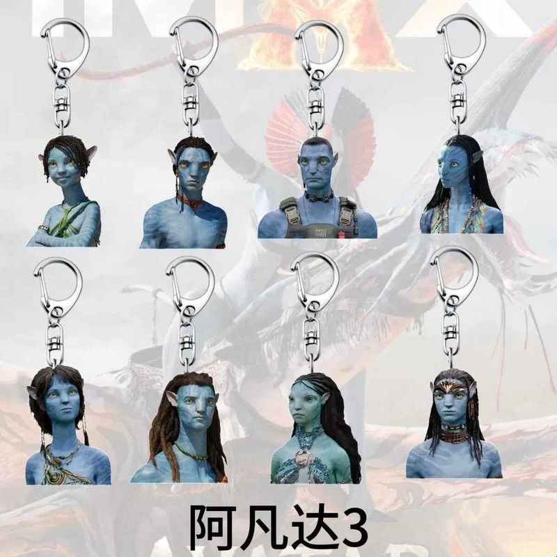 电影阿凡达3火与烬周边钥匙扣卡通高清亚克力学生礼物书包挂件饰图片