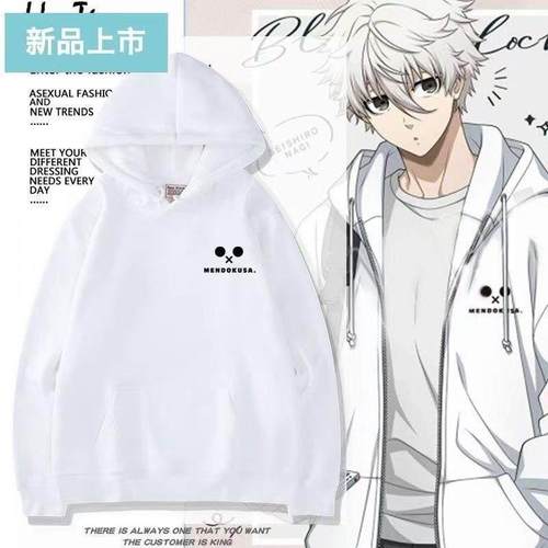 重磅350g纯棉蓝色监狱诚士郎周边同款连帽卫衣男女痛衣cos服装冬