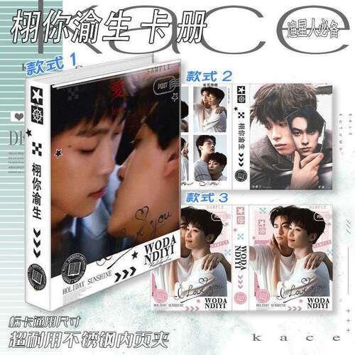 栩你渝生田栩宁梓渝雷朋新款卡册四宫格活页硬壳追星小卡收纳册M
