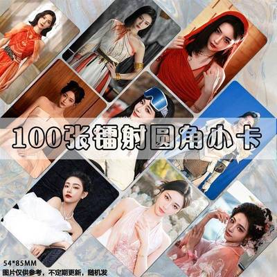 许佳琪周边小卡100张胡列娜斗罗大陆之燃魂之战同款卡片高颜值set