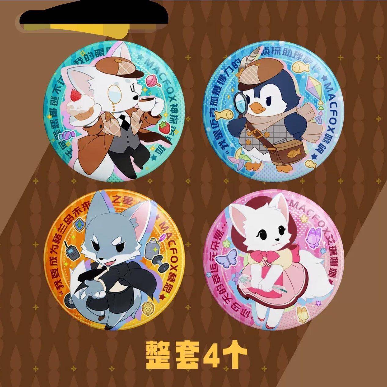 神探迈克狐徽章初心系列多吧唧 徽章 爆款 周边