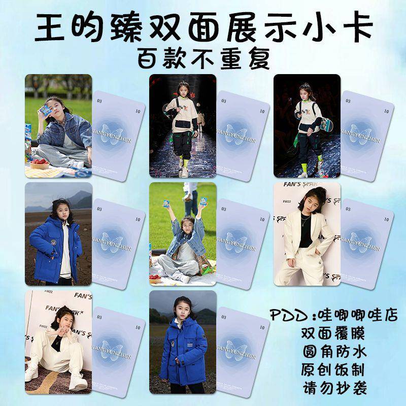 O-DOG王昀臻小卡少年團(tuán)里臻臻周邊拍立得lomo卡寫真集ins不重
