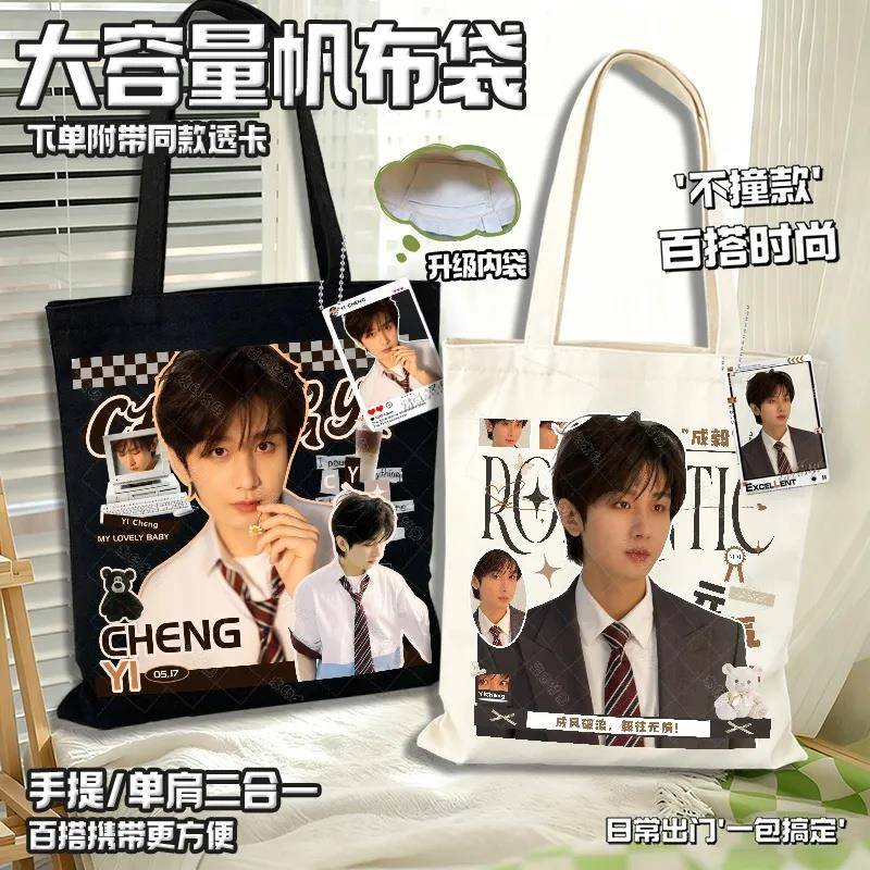 成毅生日应援帆布包新款物料周边学生外出单肩包包明星创意手提袋图片
