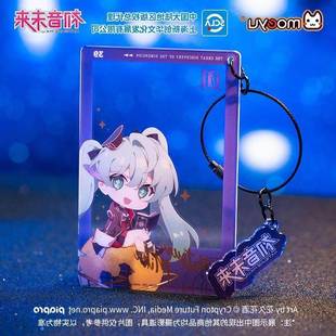 moeyu初音未来次元大发现Q版挂件可爱miku透卡挂件钥匙扣