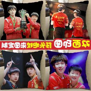 A莎头周边抱枕孙颖莎王楚钦枕头diy定制海报玩偶公子应援手办摆件