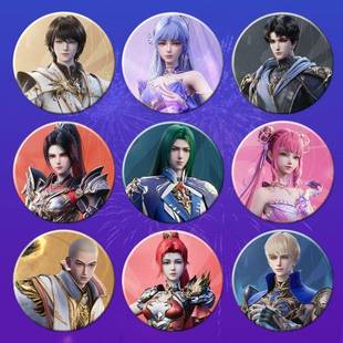 神印王座周边徽章龙皓晨圣采儿林鑫韩羽吧唧胸针动漫礼品挂件