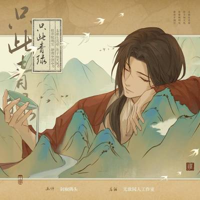 新款APH【只此青绿】王耀同人周边 徽章 拍立得 明信片