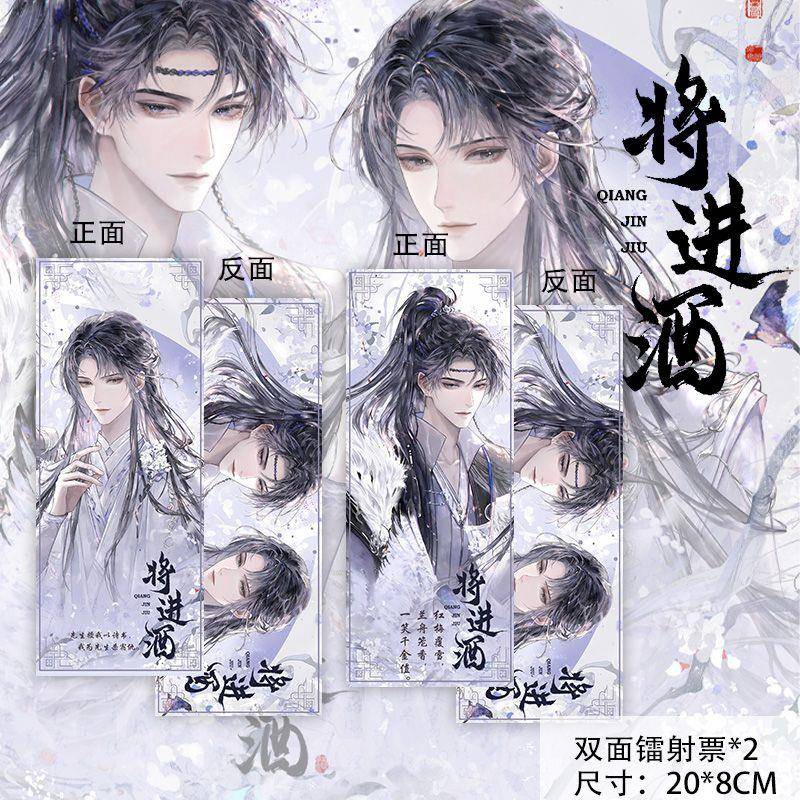将进酒周边高清镭射票沈兰舟镭射小卡双闪吧唧胸针小说衍生周边