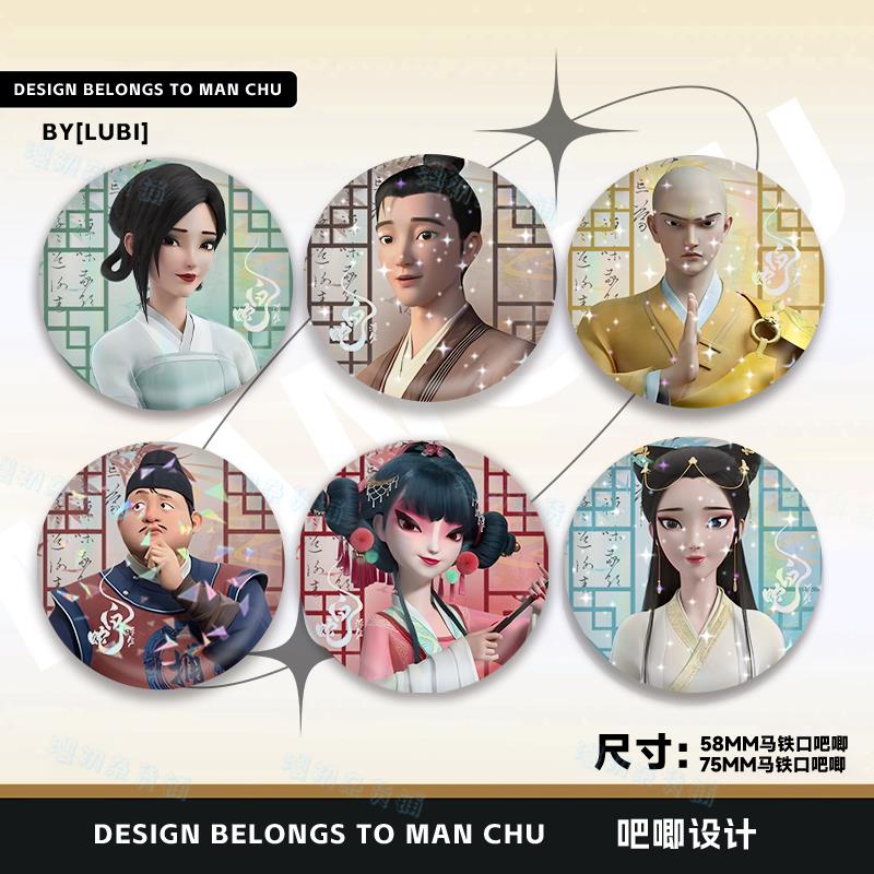 白蛇3浮生周边小白小青许仙宝青坊主法海吧唧衍生徽章胸针挂饰