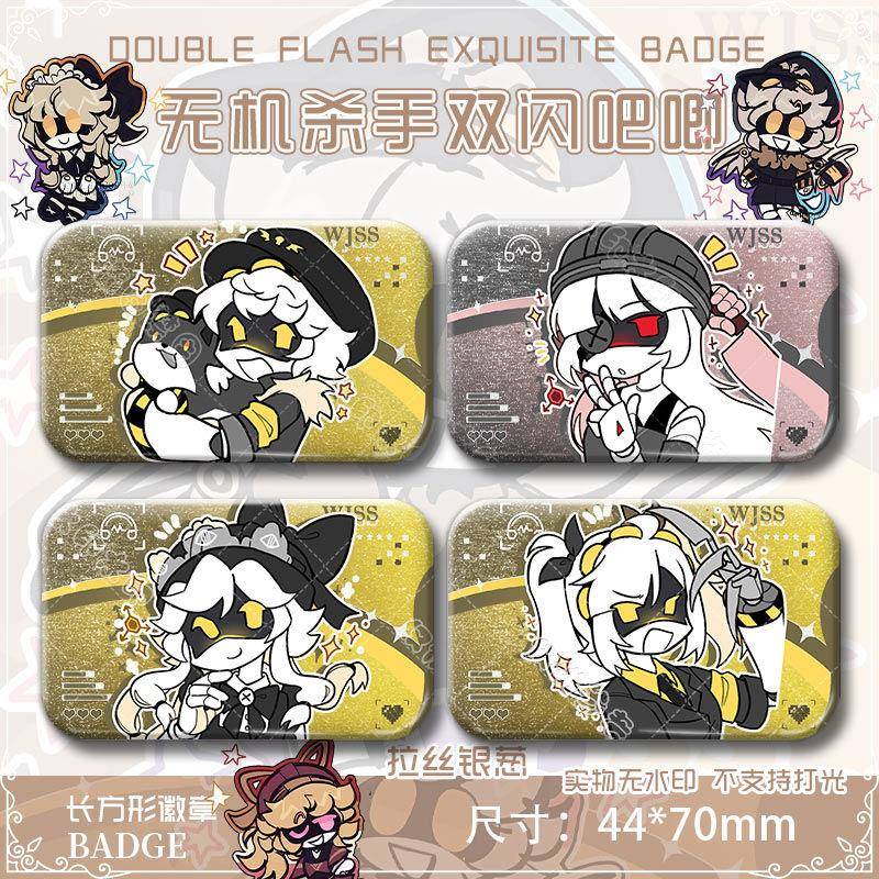 吧唧无机杀手Uzi N周边同人双闪镭射银葱长方形徽章桌面摆件配饰